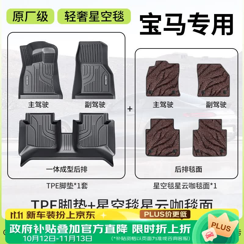 车丽友定制TPE汽车脚垫专用于宝马3系加长5系1系ix3 x1 i5