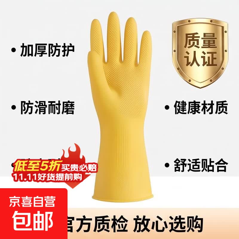 加厚牛筋乳胶皮橡胶手套劳保耐用洗衣洗碗手套女家用防水厨房清洁 M码 1双【加厚牛筋】60克