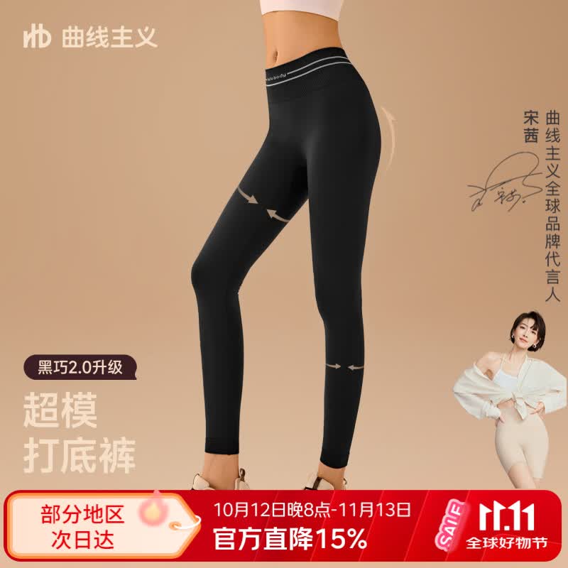 曲线主义黑巧2.0塑形提臀超模打底裤鲨鱼裤瑜伽裤女连裤袜女紧身2026新款 【塑形显瘦】奶巧棕 M (80-115斤)