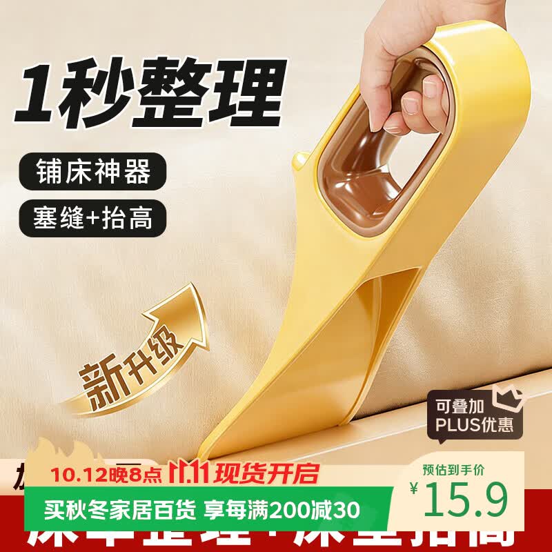 洁比世床单神器塞床缝换床单整理固定器床笠铺被子床垫抬高器