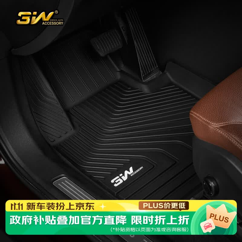 3W宝马5系奔驰GLCE普拉多大切诺基S90专用TPE汽车脚垫D类/车型定制