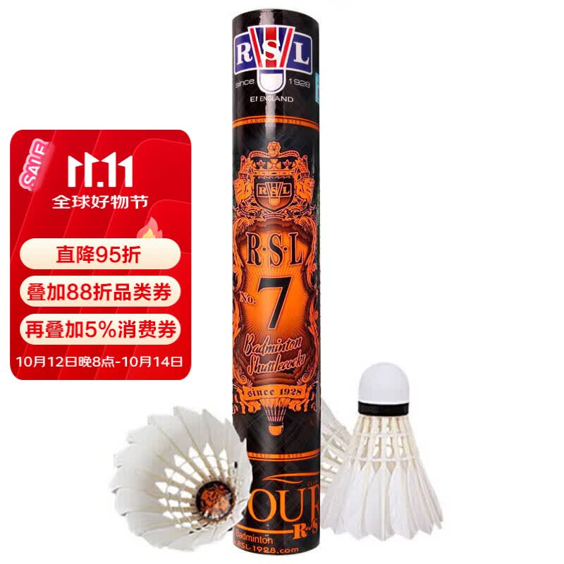 亚狮龙(RSL)羽毛球训练比赛训练用球稳定耐打RSL7号77速鸭毛12只装/桶