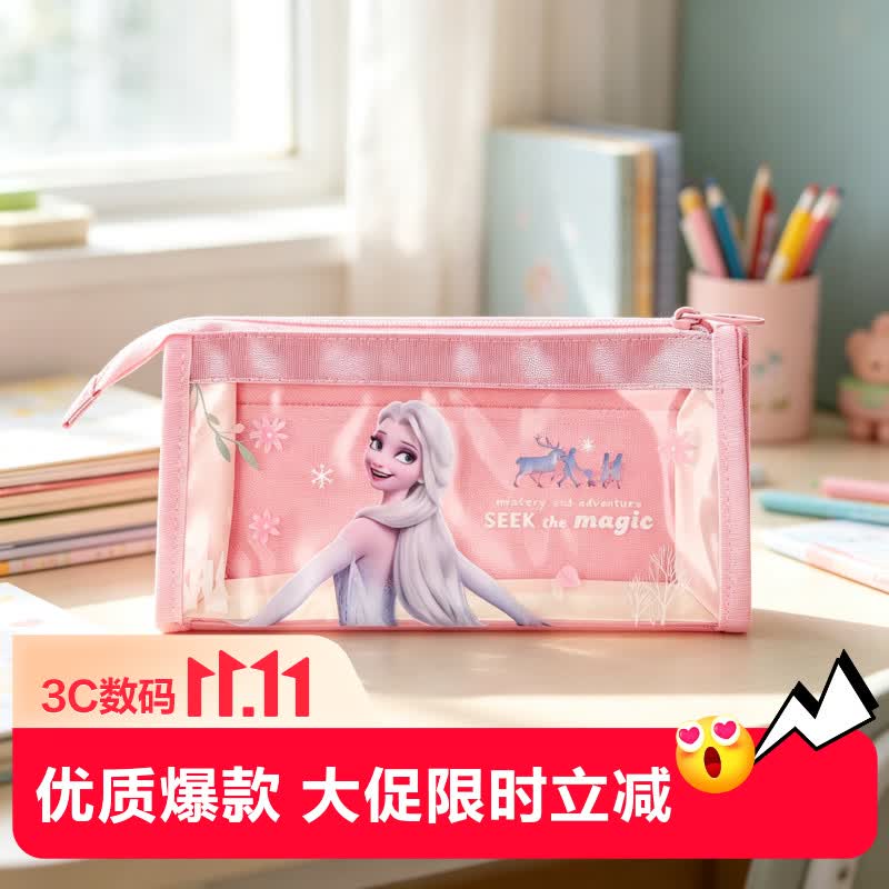 迪士尼（Disney）笔袋 小学生大容量透明笔袋可爱高颜值文具盒女孩学习用品笔盒铅笔盒开学礼物