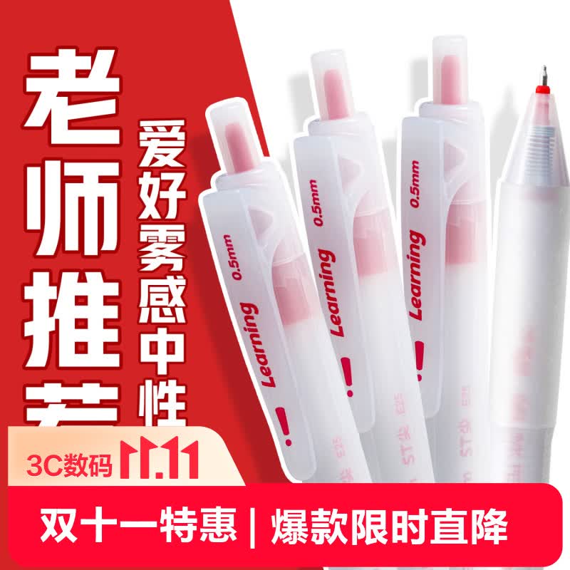 爱好（AIHAO）雾感按动中性笔0.5mm红笔教师批改作业水性笔ST尖速干办公签字红笔6支 D4896