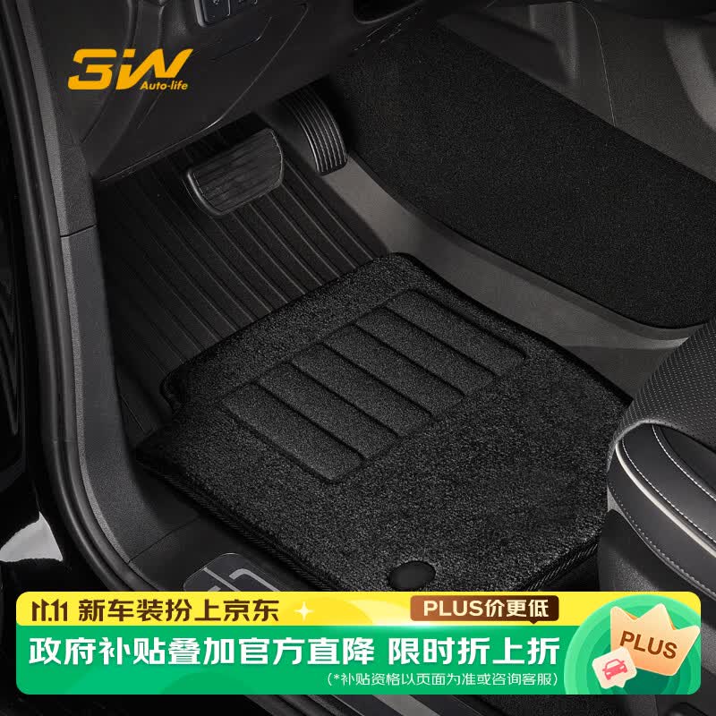 3W适用于本田十代雅阁汽车脚垫inspire混动专用TPE环保专车+毯面