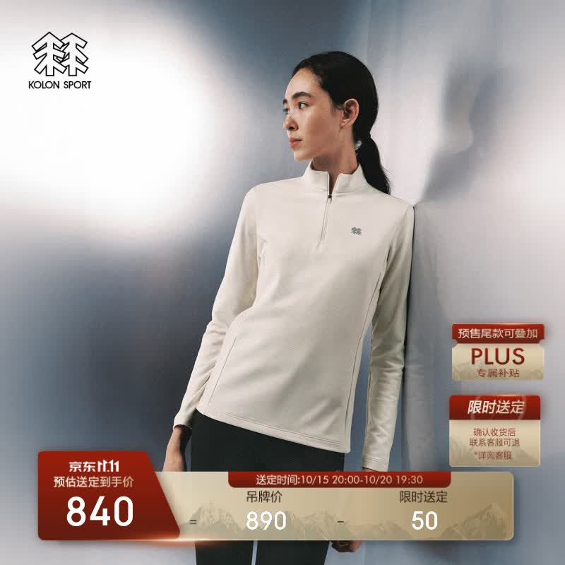 KOLON SPORT/可隆户外休闲衣 女士接触凉感UPF40+微拉绒半拉链T恤