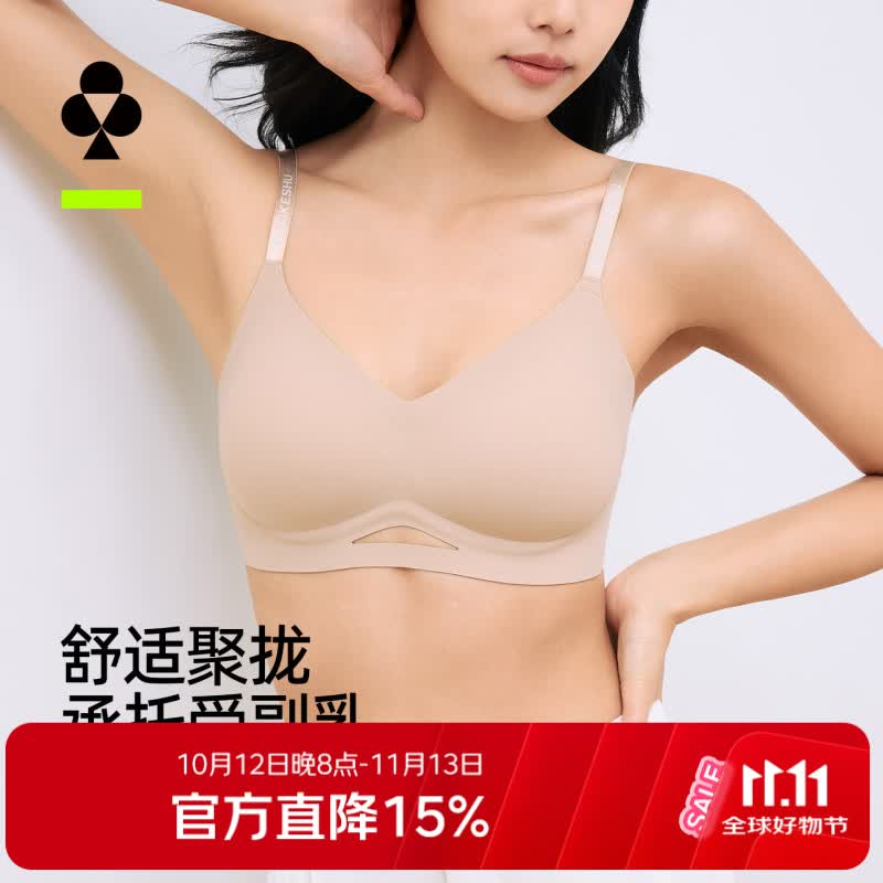 有棵树内衣女士软支撑聚拢无钢圈文胸防下垂收副乳无痕性感文胸罩