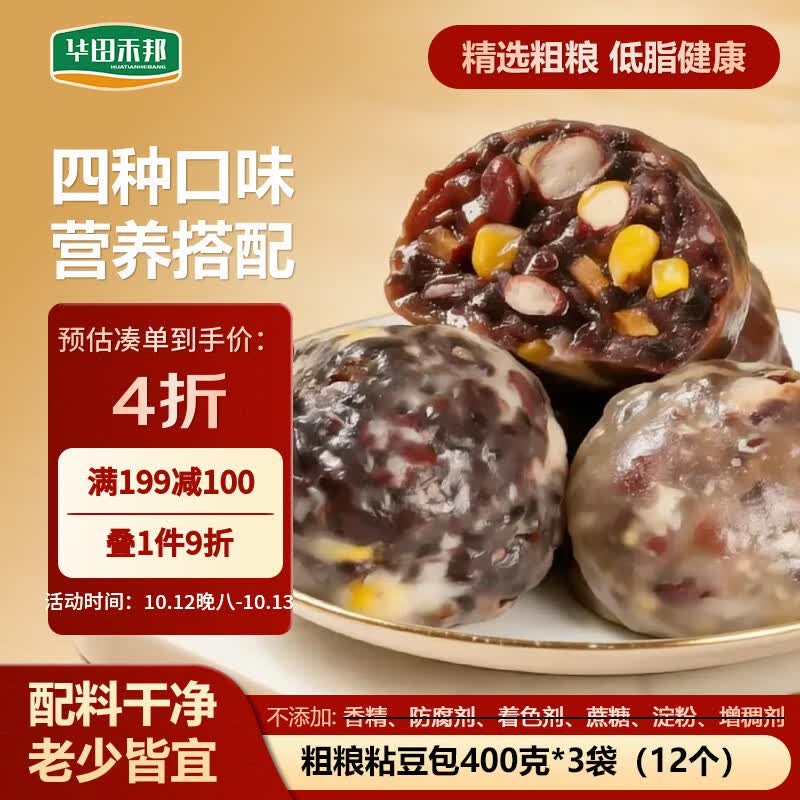 华田禾邦面点凑单神车！粘豆包/春饼/灌饼等6款任选，最终到手价仅64.4元
