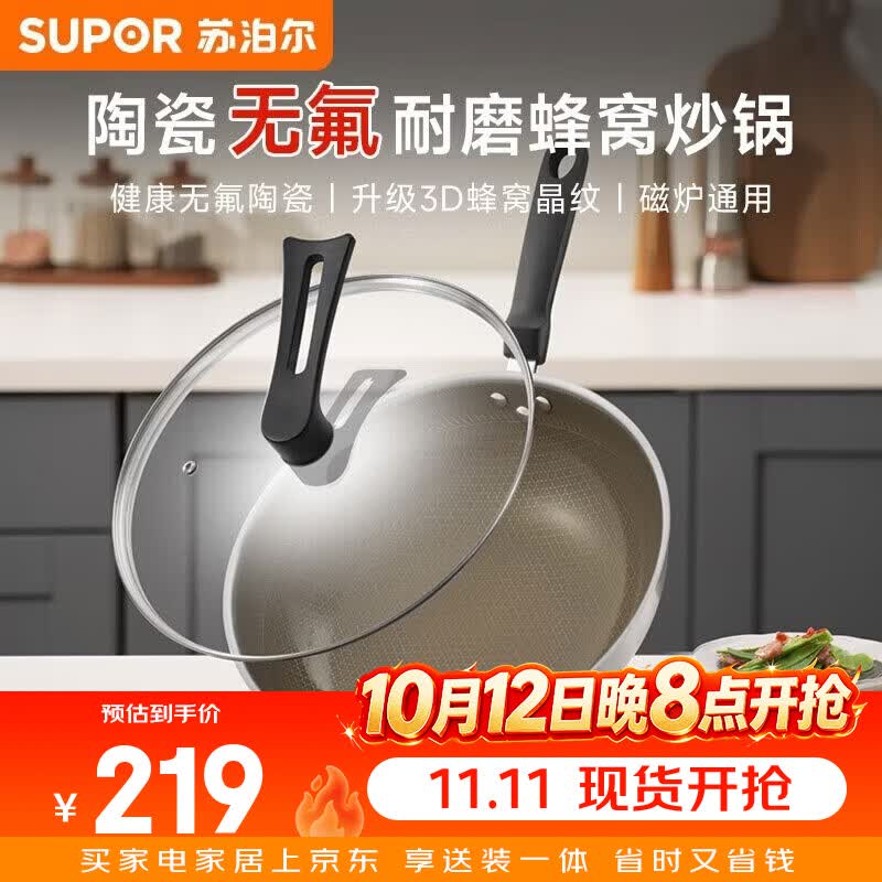 苏泊尔（SUPOR）炒锅不粘锅无氟锅304不锈钢平底炒菜锅家用煎蛋锅 （2~4人适用） 32cm