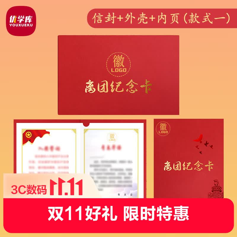 京东黑五福利：200减20优惠券叠加Plus 200减25券，优学库3件5折低至20元