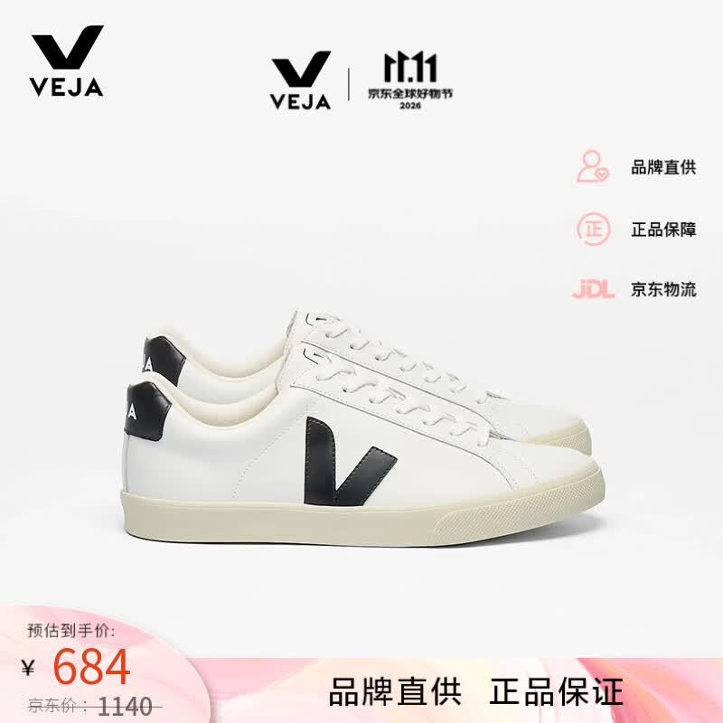veja【官方直供】夏季ESPLAR法国潮牌百搭小白鞋运动鞋37女鞋七夕礼物