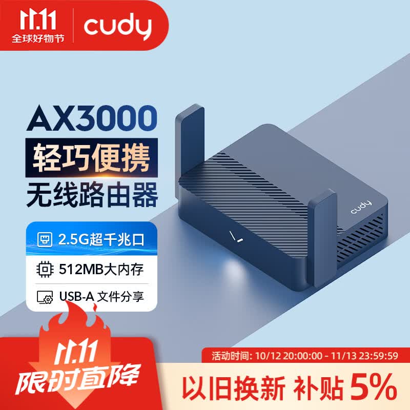 CUDY TR3000 AX3000迷你路由路由器