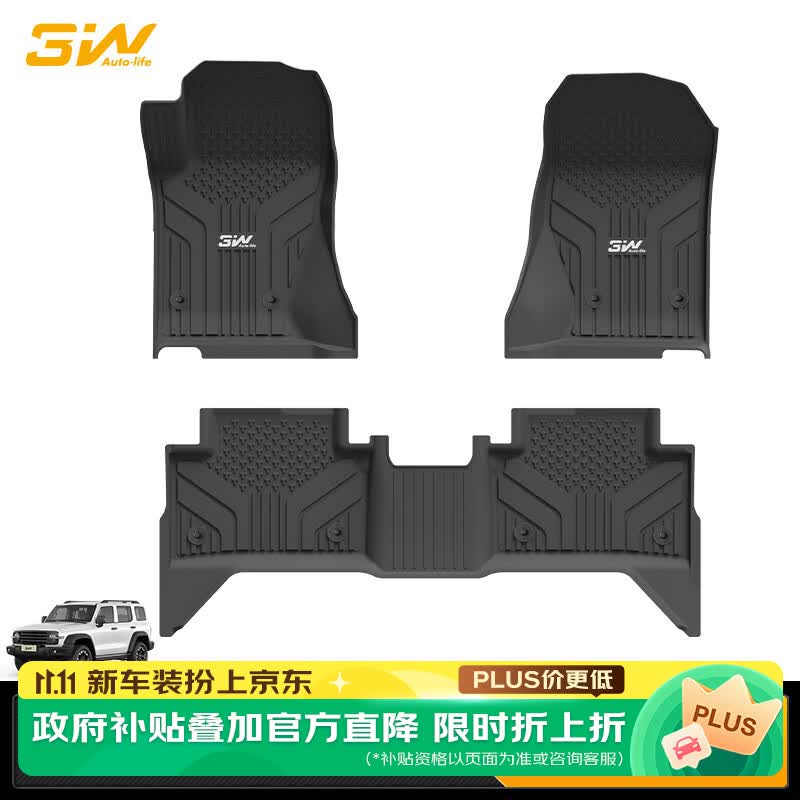 3W适用于坦克300混动版Hi4-T专车专用TPE汽车脚垫/25款定制