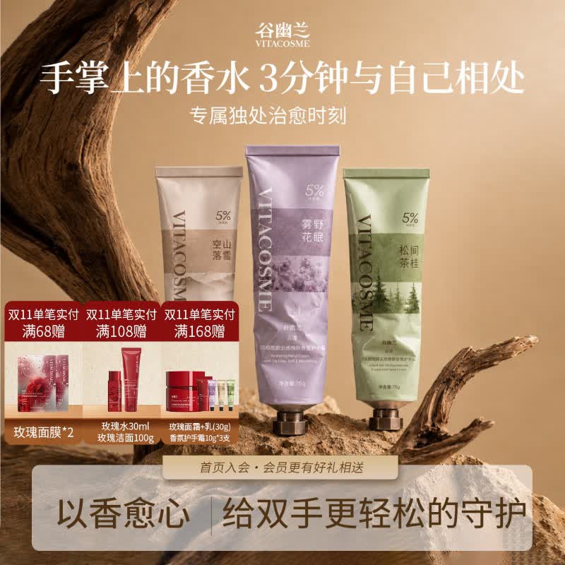 谷幽兰5%烟酰胺云感香氛护手霜保湿滋润女士改善粗糙干燥补水去手纹 【全香调臻享】滋润好礼推荐