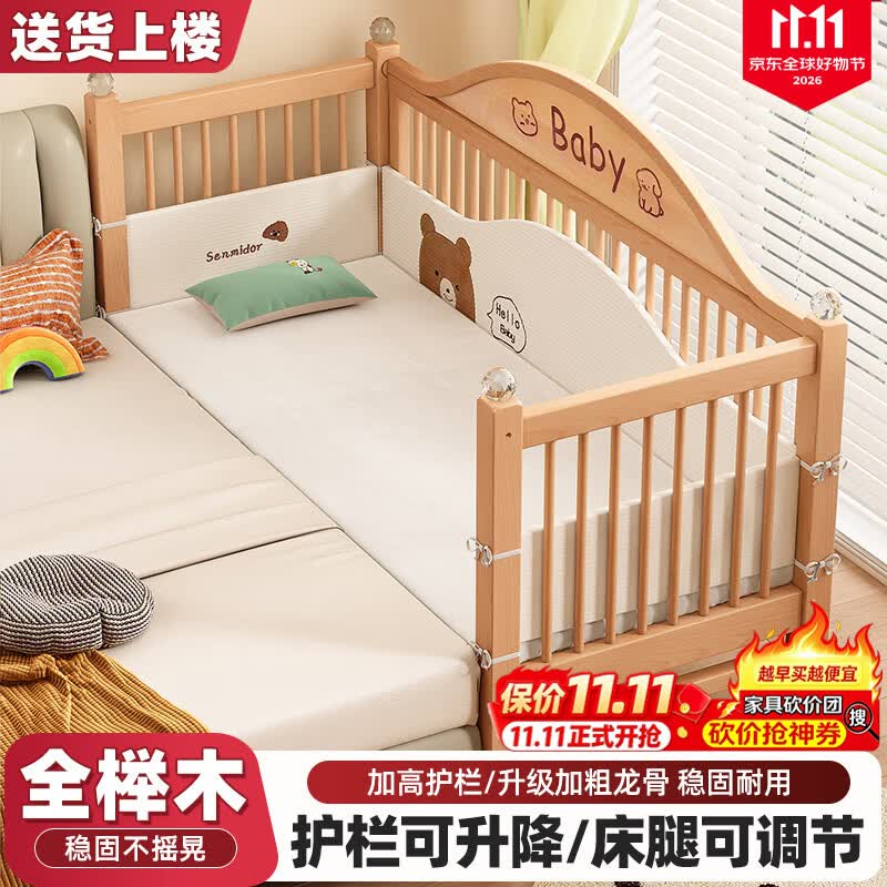 贝幸福 BAYLUCK榉木拼接床加宽可升降加高护栏无缝延边防夹手实木婴儿床拼接大床 侧升尾门款+10cm空气纤维垫+床围 150*60cm【可升降】