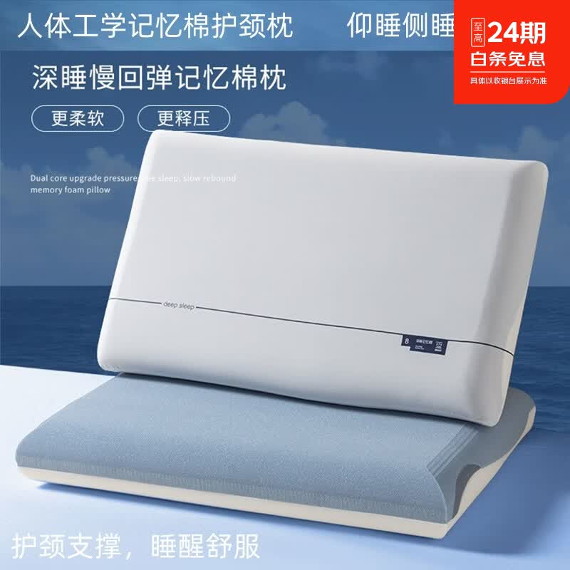 亲芙诺云朵零压记忆棉枕头深睡眠慢回弹护颈助眠枕头成人专用酒店枕头芯 1只装)单蕊)亲肤助眠pro(热卖同款) A类 单只 中枕 8cm 70*40*8CM(酒店同质)助眠