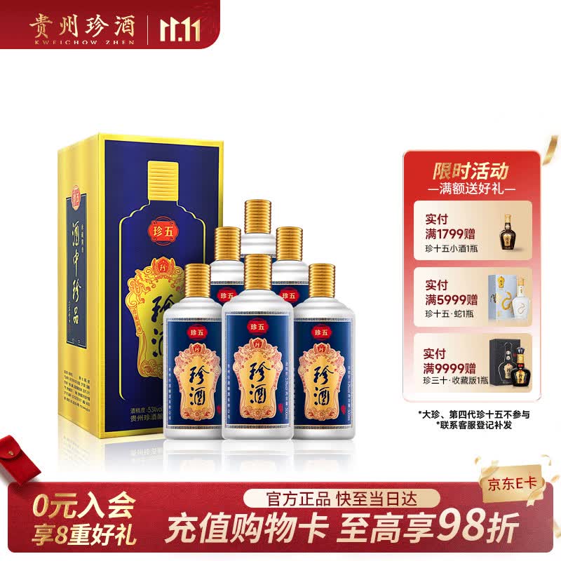 200元左右性价比高的酱酒良心测评推荐（珍酒珍五、潭金酱、习酒银质、普郎、茅台王子酒、武陵飘香）