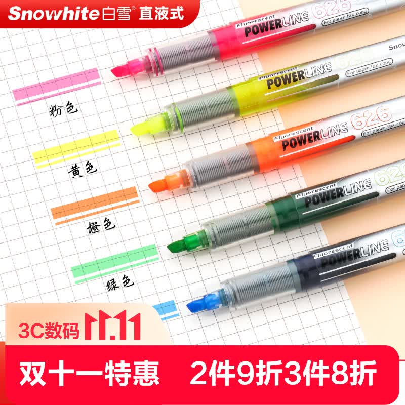 白雪（snowhite）直液式荧光笔 斧型笔头重点标记笔记号笔 手账彩色荧光笔 5支套装 PVP626