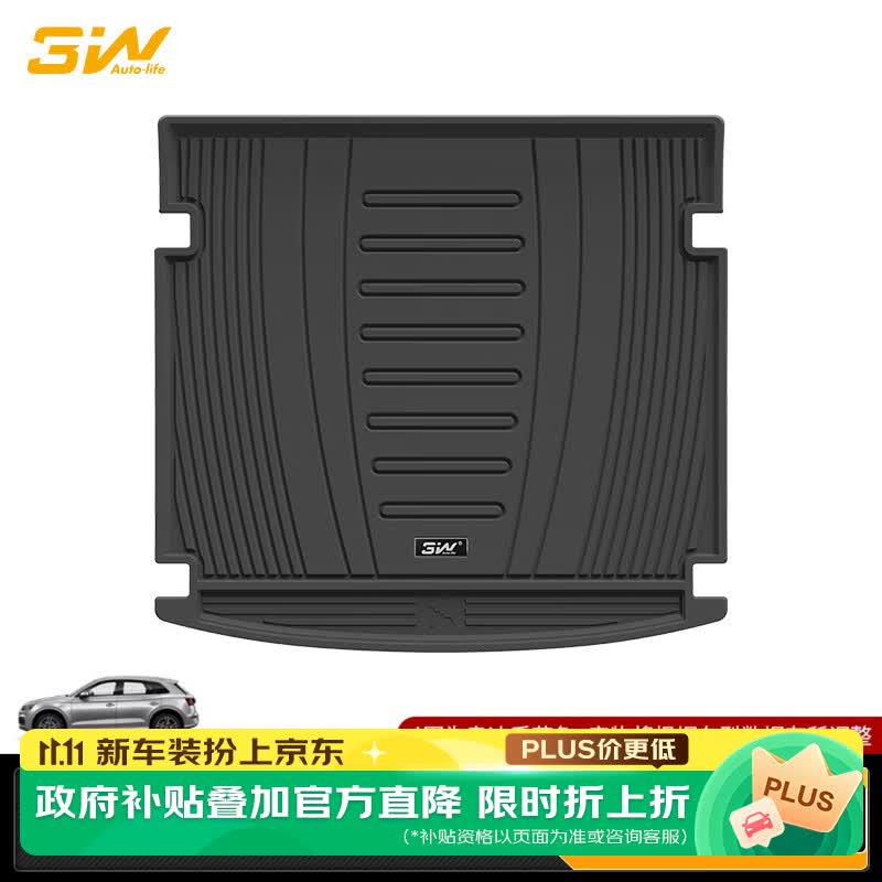 3W适用于奥迪Q5L尾箱垫TPE专用汽车后备箱垫防水18-26款汽油版定制