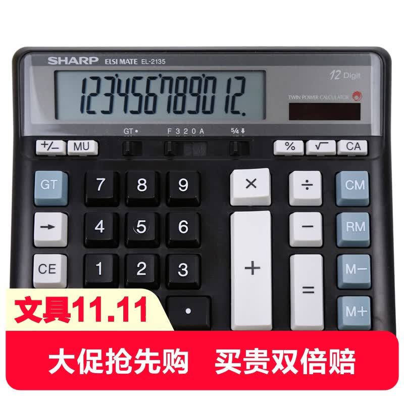 夏普EL-2135商务办公计算器黑色 67.43元 - 86线报