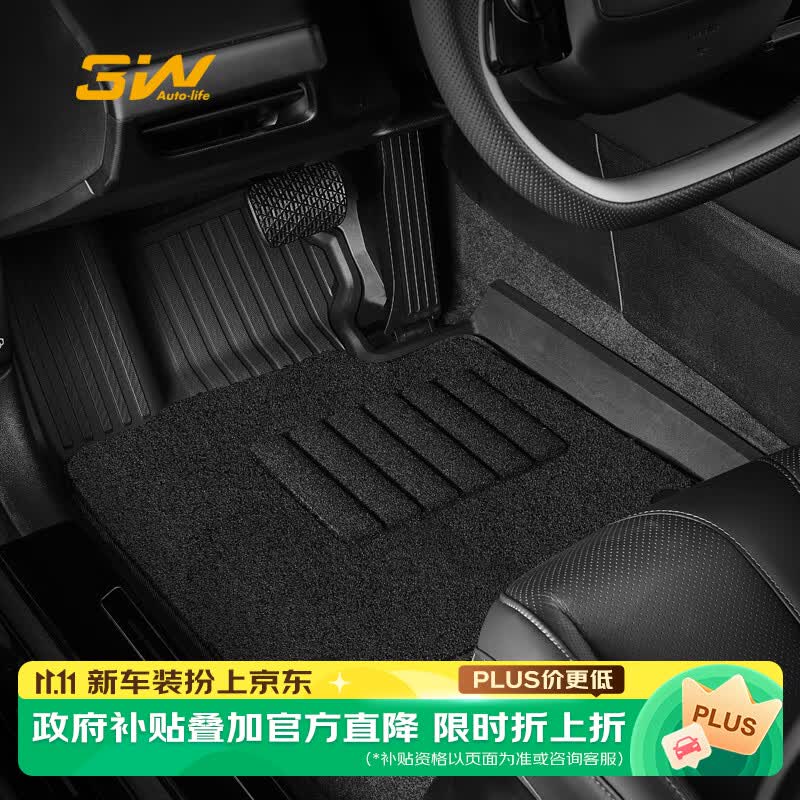 3W适用于蔚来ES6专用TPE汽车脚垫ec6新能源专车+毯面/23-26款