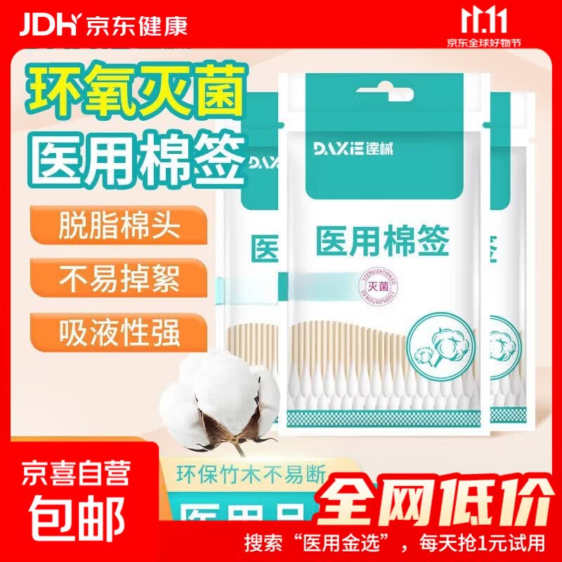 一次性棉签伤口护理清洁脱脂棉花单头棉花棒50支装家庭护理常备丨 【10cm*50支/袋】2袋