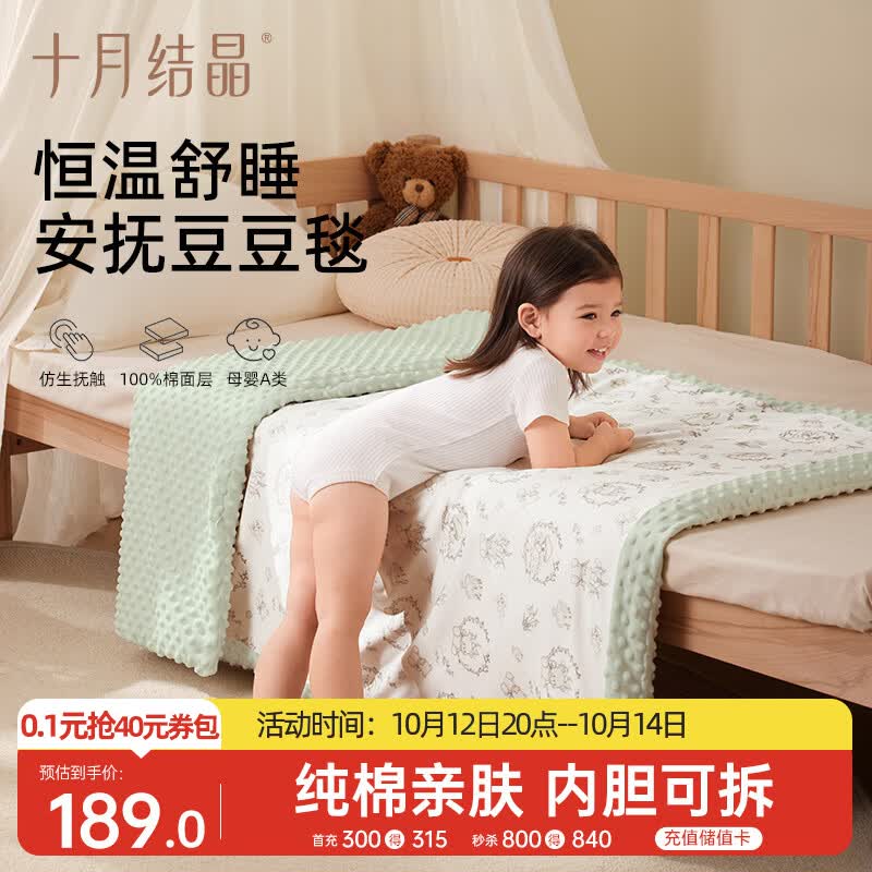 十月结晶婴儿被子0-3岁豆豆被毛毯幼儿园被子儿童被子秋冬可拆胆 密熊城堡