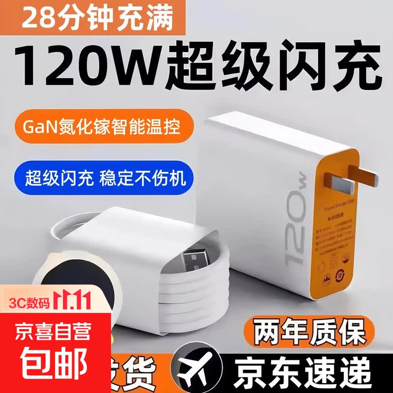 【京东快递】120w快充type-c数据线适用vivo双引擎80加长tpye-c充电线6a安卓pro闪充x100超级快充 2米正品快充线【纯铜】