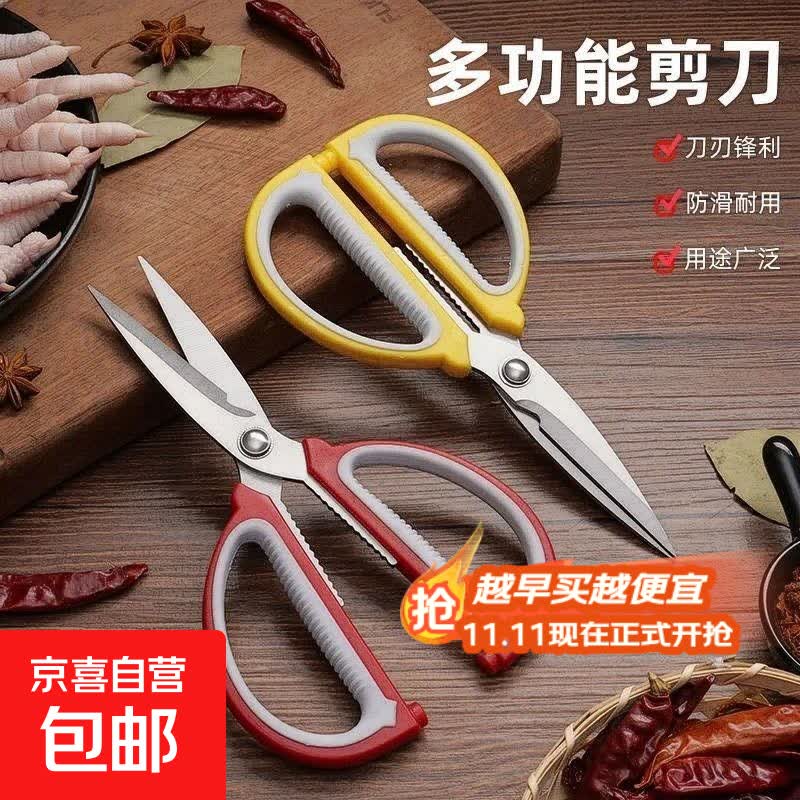 【月销过万】多功能裁缝剪家用万能剪原装不锈钢家用剪刀强力厨房 不锈钢家用剪刀-随机款