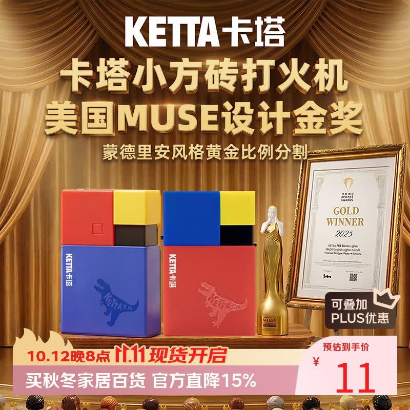 卡塔一次性打火机小方砖直冲防风打火机网红潮流创意高颜值 蓝色1支
