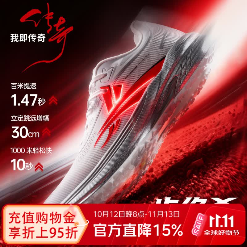 沃兰迪全运冠军同款火箭气垫碳板竞速跑鞋 到手价319元 沃兰迪全运冠军同款火箭气垫碳板竞速跑鞋 到手价319元