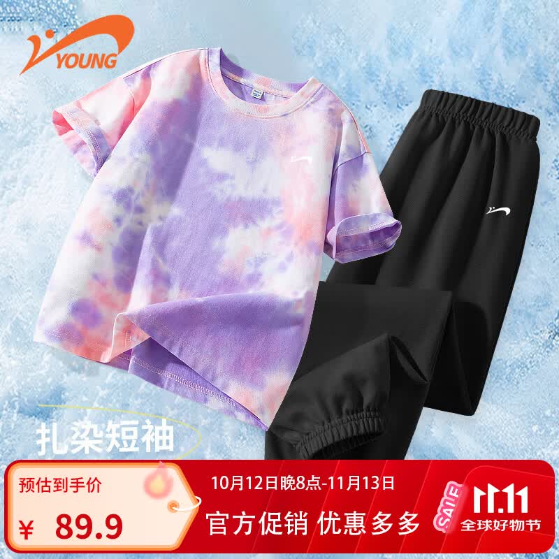 贵人鸟童装儿童夏季套装女童扎染短袖两件套青少年薄款夏装男童运动衣服