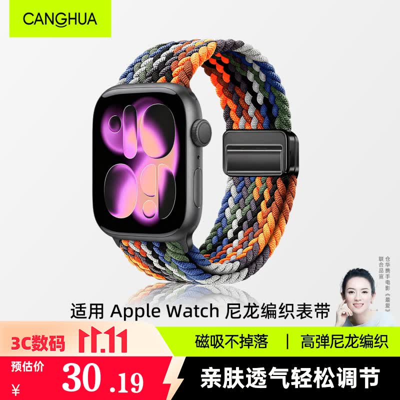 CangHua 适用苹果手表表带apple iwatchS12/11/10/9/Se3/Ultra4尼龙编织回环表带磁吸【迷彩】44/45/46/49