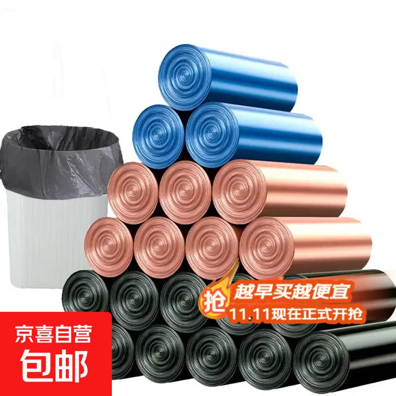【新人专享】平口式随机款垃圾袋家用加厚手提式厨房垃圾处理设施 随机款垃圾袋*30只