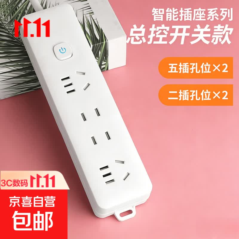 家用智能排插米用多功能USB多孔学生宿舍带线插座插线板开关插排接线板插板 4插位14孔+2.8米+高品质+防触电