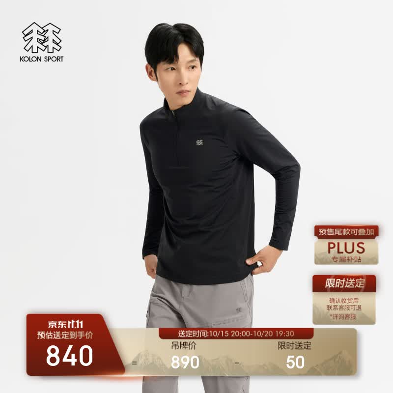 KOLON SPORT/可隆户外休闲衣 男士秋冬徒步拉绒半拉链长袖T恤