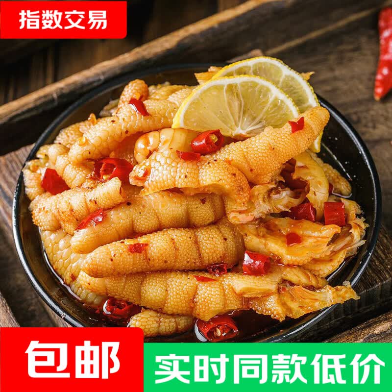 5元抢无骨鸡爪+5.99元贝贝南瓜，京东APP专享价