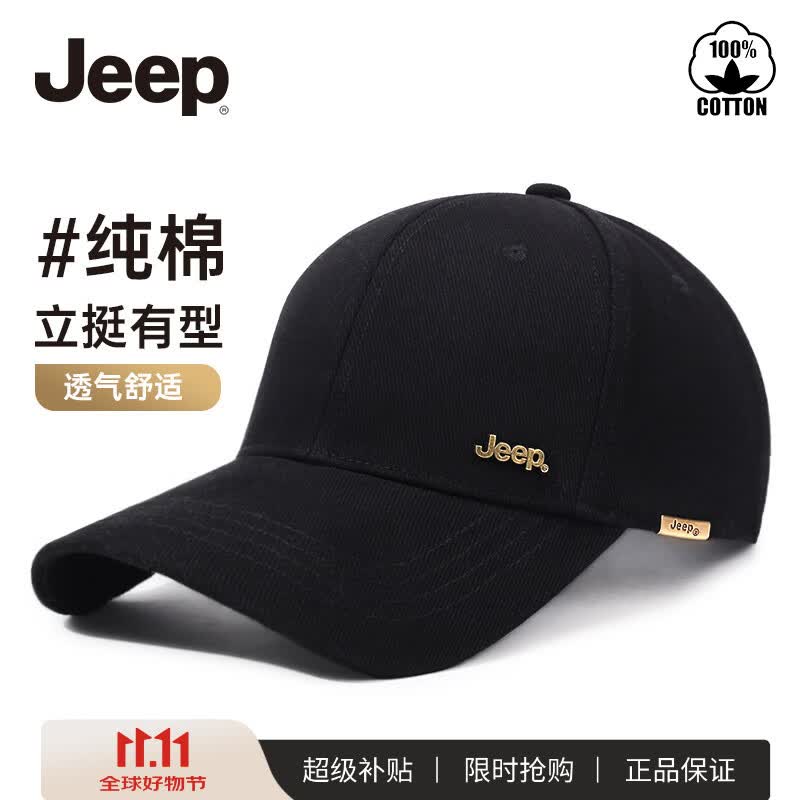 JEEP男士户外防晒遮阳帽 凑单后仅12.44元
