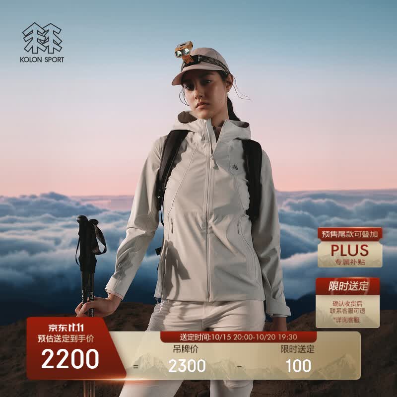 KOLON SPORT/可隆户外软壳衣 女士防水防风TECH SHELL 3L软壳夹克