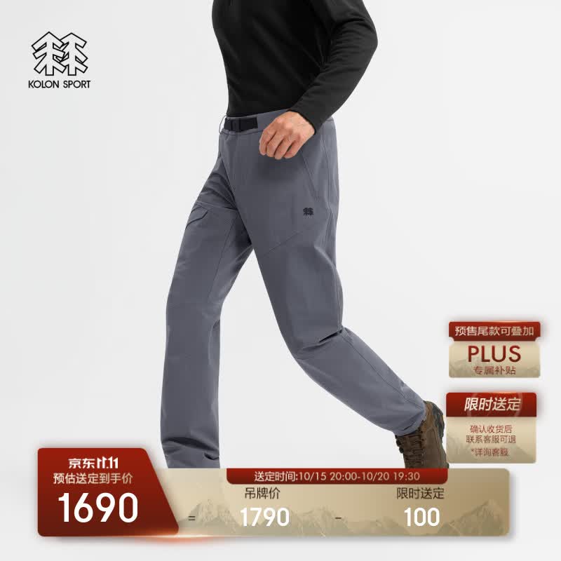KOLON SPORT/可隆户外软壳裤 男士耐磨透湿防风羊毛混纺软壳长裤