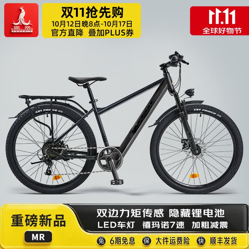 凤凰【MR】ebike学生24/26/27.5寸助力车电助力自行车电动自行车单车 极夜黑/26寸辐条轮/7速线碟/力矩传感 36V15AH助力续航60-75km