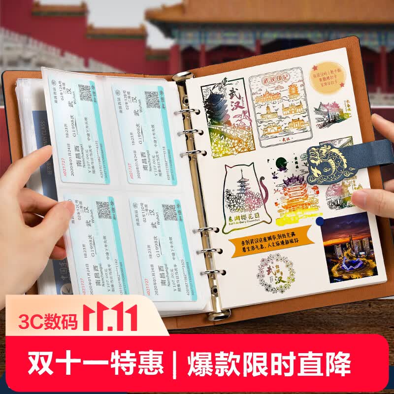 ujia国潮活页盖章本a5旅游打卡收集本空白页加厚博物馆故宫景点打 12.21元 - 86线报