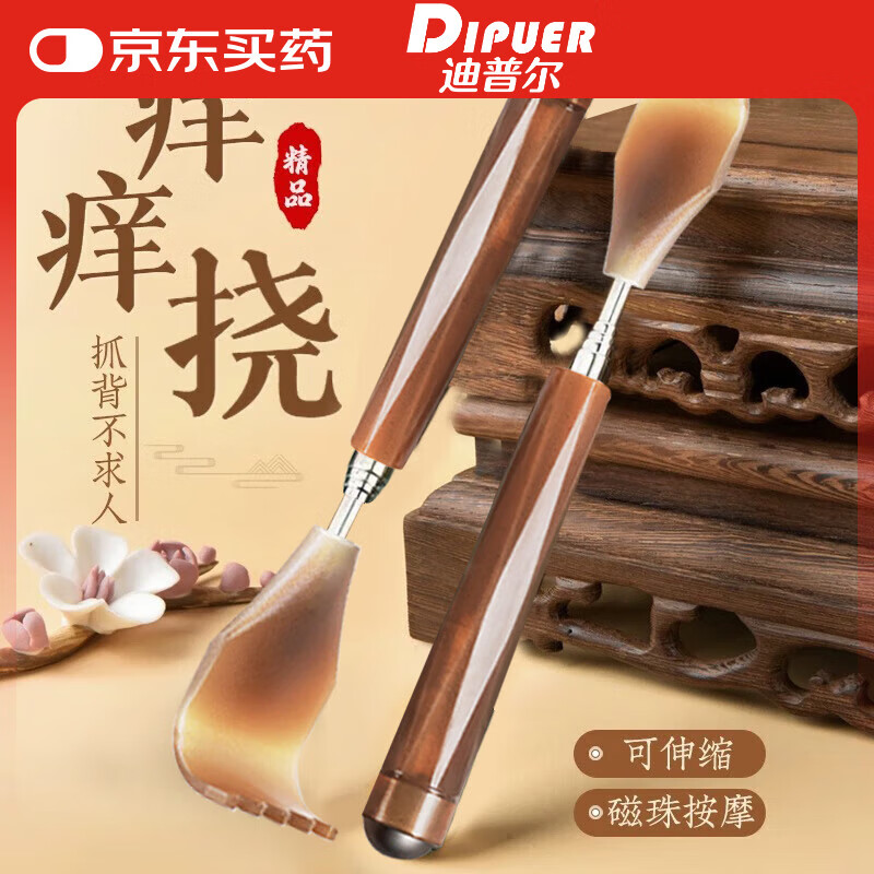 迪普尔痒痒挠仿牛角伸缩不求人抓痒神器滚珠按摩抓背抓痒挠老头乐1个装