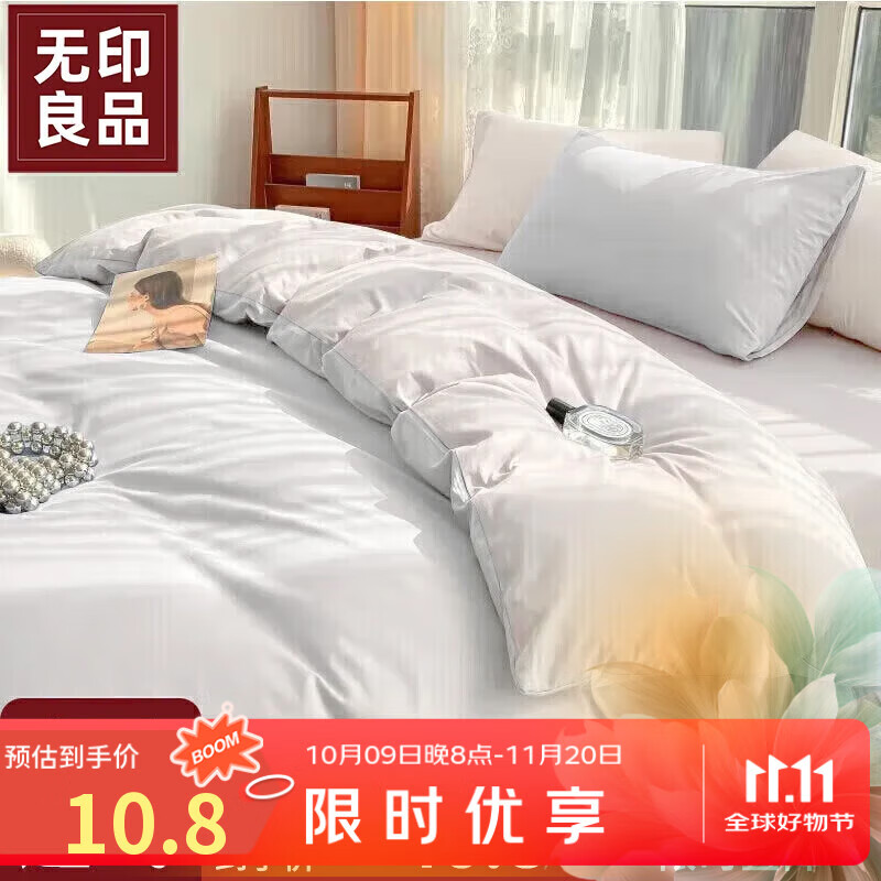 无印良品一次性床上用品四件套床单加厚酒店床上用品双人款-纯白