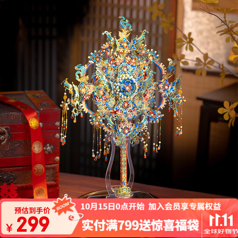 拼酷（piececool）点翠喜扇 十里红妆 3d立体金属拼图模型生日结婚礼物送女朋友