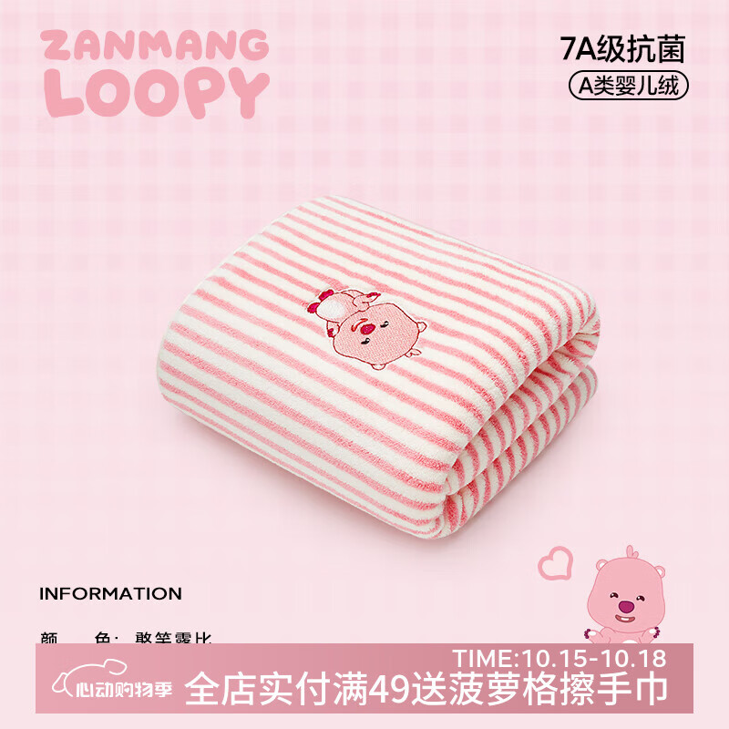 三利10A抗菌贊萌露比浴巾女2025新款比全棉吸水成人大毛巾兒童裹巾 憨笑露比(升級10A級抗菌)