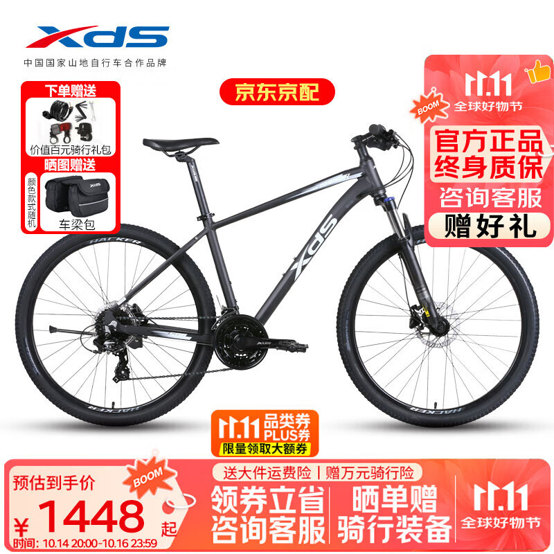 喜德盛（xds）山地自行车黑客500铝合金车架24速油碟单车27.5轮径深灰白17寸