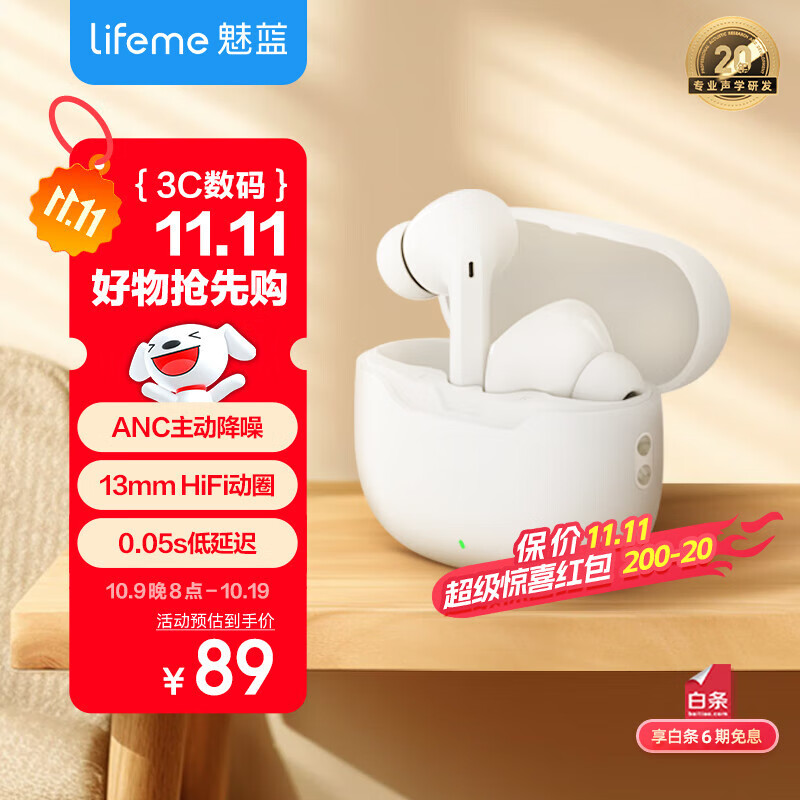 魅蓝【国家补贴】魅族Blus L 主动降噪蓝牙耳机30dB降噪+蓝牙5.3 50ms延迟双设备适配苹果小米华为手机