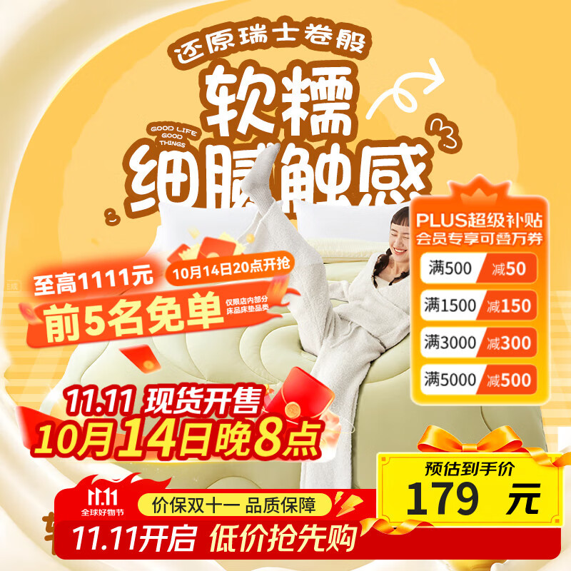 网易严选瑞士蛋卷被 A类抗菌空调被子 大豆纤维冬被 2190g 150*200cm 抹茶
