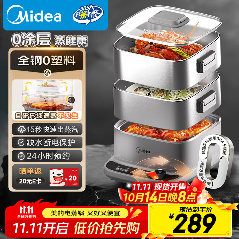 美的（Midea）电蒸锅 电煮锅电火锅多功能锅家用电锅蒸蛋器304不锈钢蒸魔方mini大容量多用途锅MZ-ZGC2323ZD88